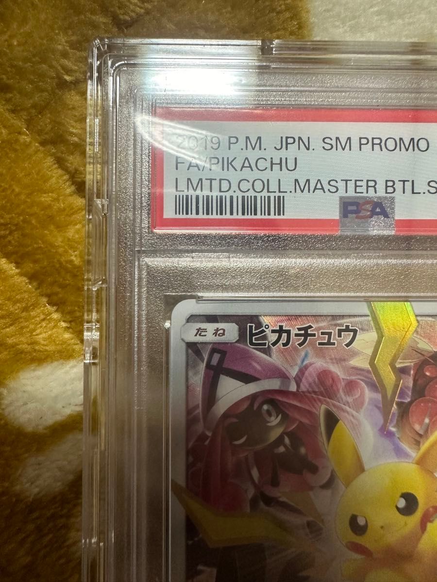 PSA10 鑑定品】ピカチュウ 2019年 PSA 10 プロモカード|Yahoo PSA10 鑑定品】ピカチュウ 2019年 PSA 10 プロモカード|Yahoo