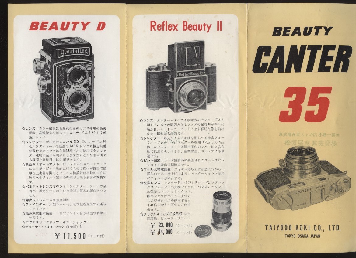 BEAUTY CANTER35 カタログ1枚　ビューティカンター太陽堂光機　スーパー35　ビューティD　レフレックスビューティⅡ　：銀塩フィルムカメラ