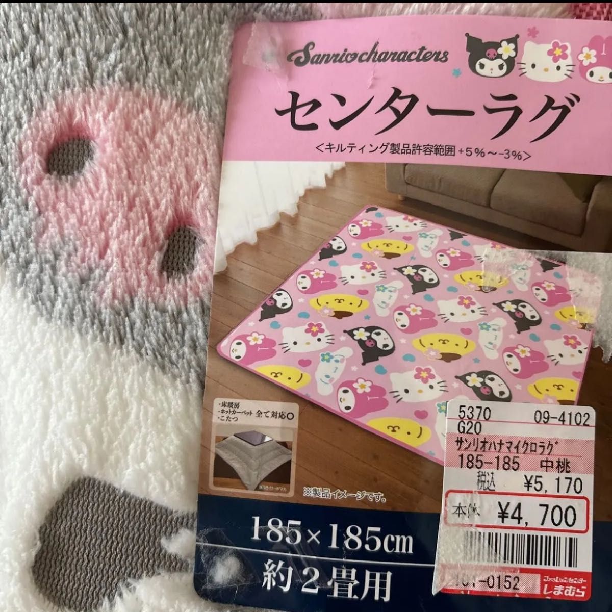 サンリオ センターラグ 185×185cm ピンク|Yahoo!フリマ(旧 サンリオ センターラグ 185×185cm ピンク|Yahoo!フリマ(旧