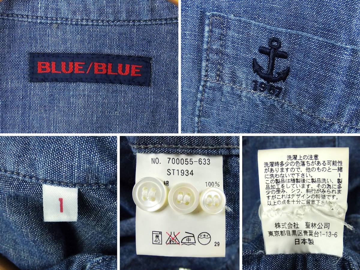 ■BLUE BLUE ブルーブルー / 聖林公司 / ST1934 / マリン刺繍 / インディゴ シャンブレー ボタンダウンシャツ size 1 (S) / 日本製 メンズ_画像3