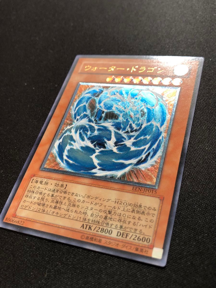 遊戯王 レリーフ ウォータードラゴン|Yahoo!フリマ(旧PayPay 遊戯王 レリーフ ウォータードラゴン|Yahoo!フリマ(旧PayPay