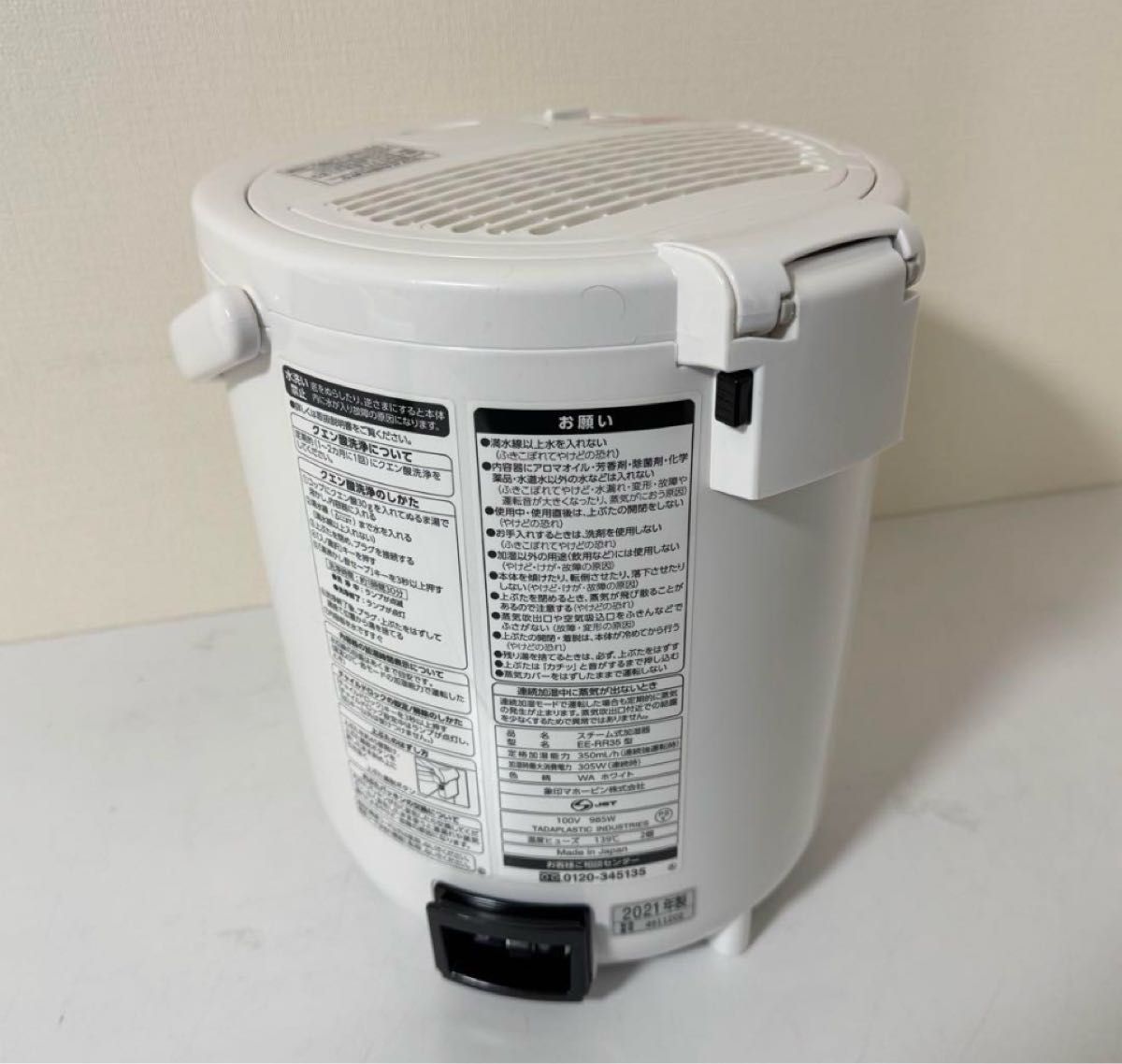 象印 スチーム式加湿器 EE-35型 2021年製 ZOJIRUSHI|Yahoo 象印 スチーム式加湿器 EE-35型 2021年製 ZOJIRUSHI|Yahoo