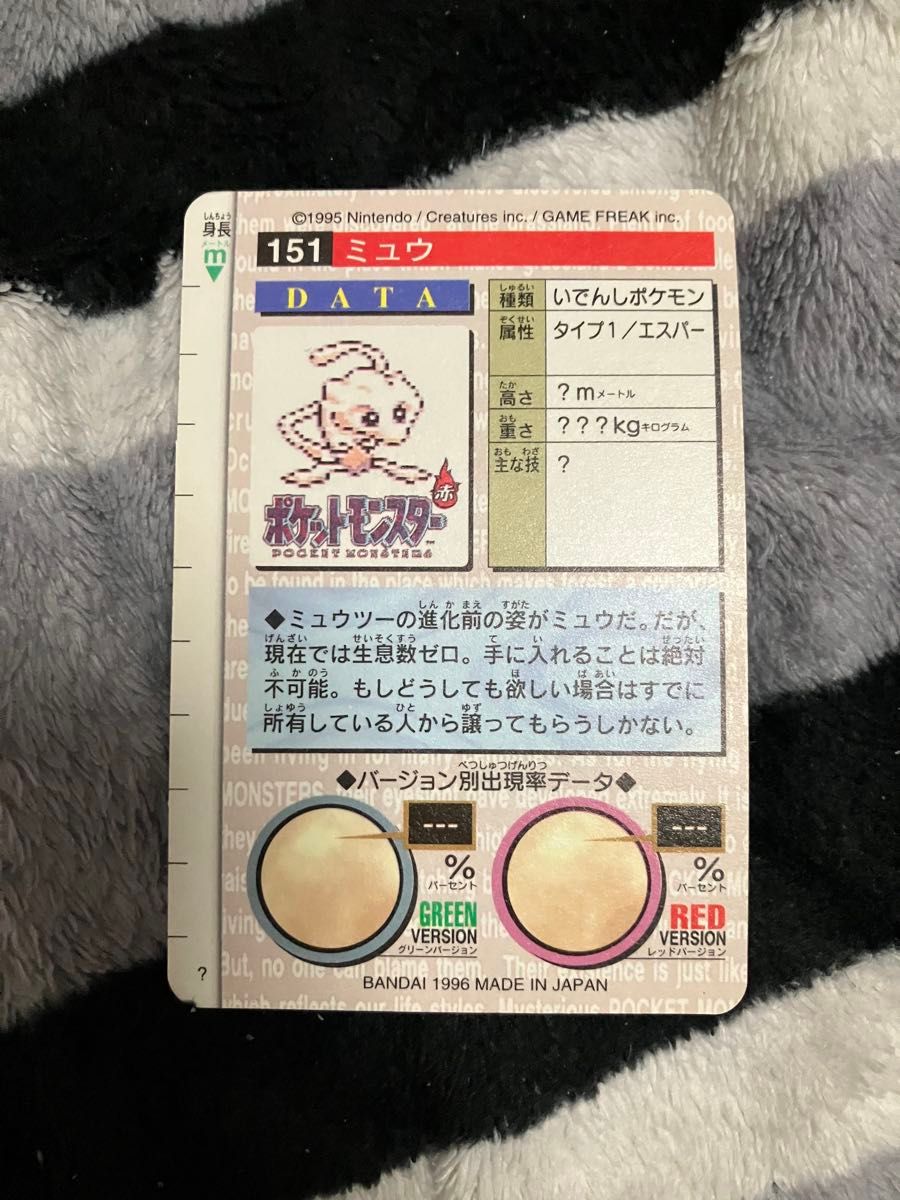 ポケモン カードダス 赤 ミュウ|Yahoo!フリマ(旧PayPayフリマ) ポケモン カードダス 赤 ミュウ|Yahoo!フリマ(旧PayPayフリマ)