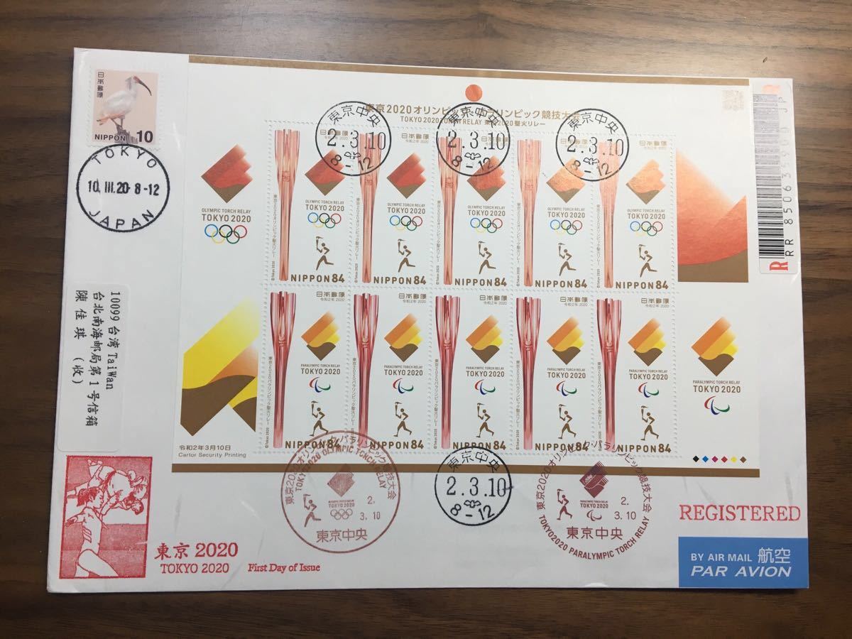 初日カバー FDC オリンピック 東京 記念 実体便 押印機 手押し 欧文 和文 記念切手 特殊切手 聖火リレー