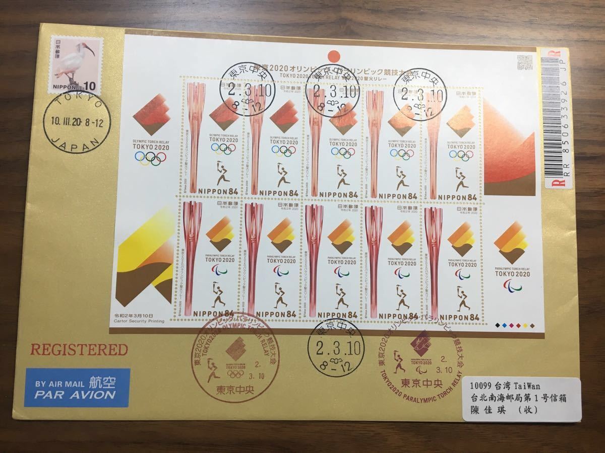 初日カバー FDC オリンピック 東京 実体便 押印機 手押し 欧文 和文 記念切手 特殊切手 パラリンピック