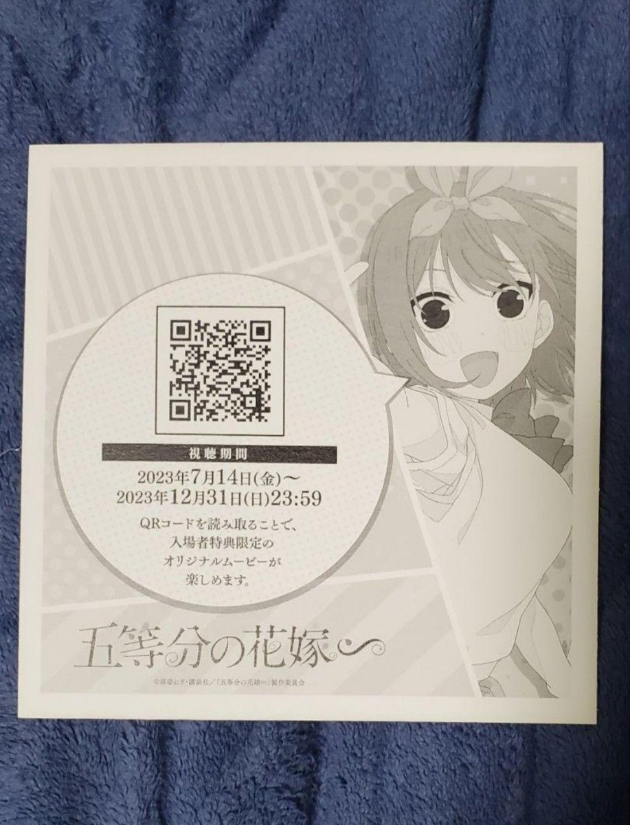 五等分の花嫁∽ 映画入場者特典 ミニ色紙 中野四葉|Yahoo 五等分の花嫁∽ 映画入場者特典 ミニ色紙 中野四葉|Yahoo