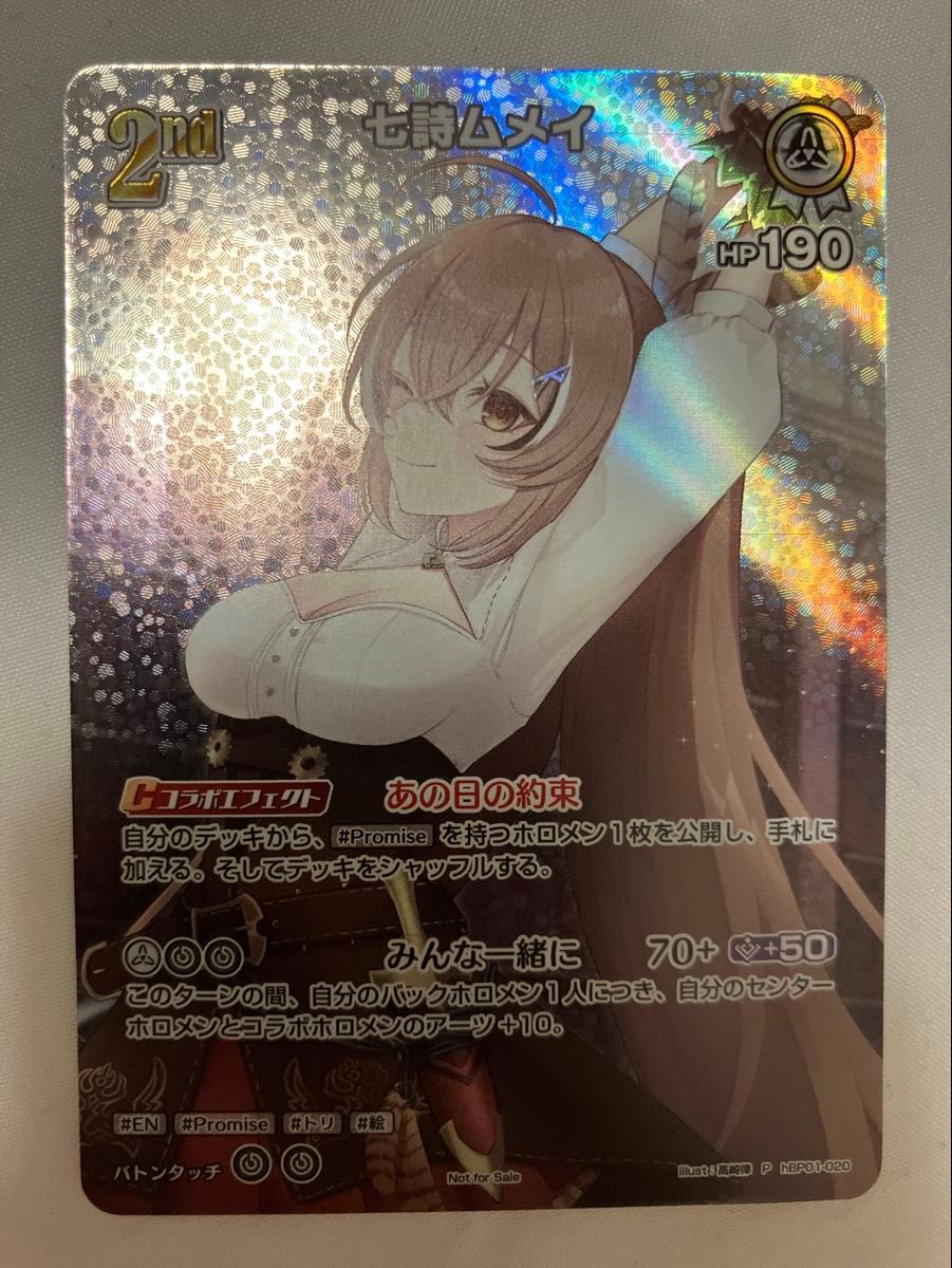 ホロライブOCG ホロカ 七詩ムメイ 2nd SR ショップ大会SR プロモ ホロライブOCG ホロカ 七詩ムメイ 2nd SR ショップ大会SR プロモ