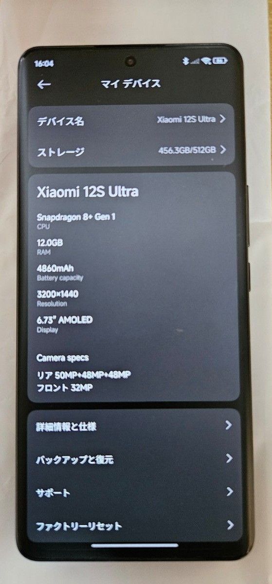 Xiaomi 12S Ultra メモリ12GB/ストレージ512GB|Yahoo!フリマ Xiaomi 12S Ultra メモリ12GB/ストレージ512GB|Yahoo!フリマ