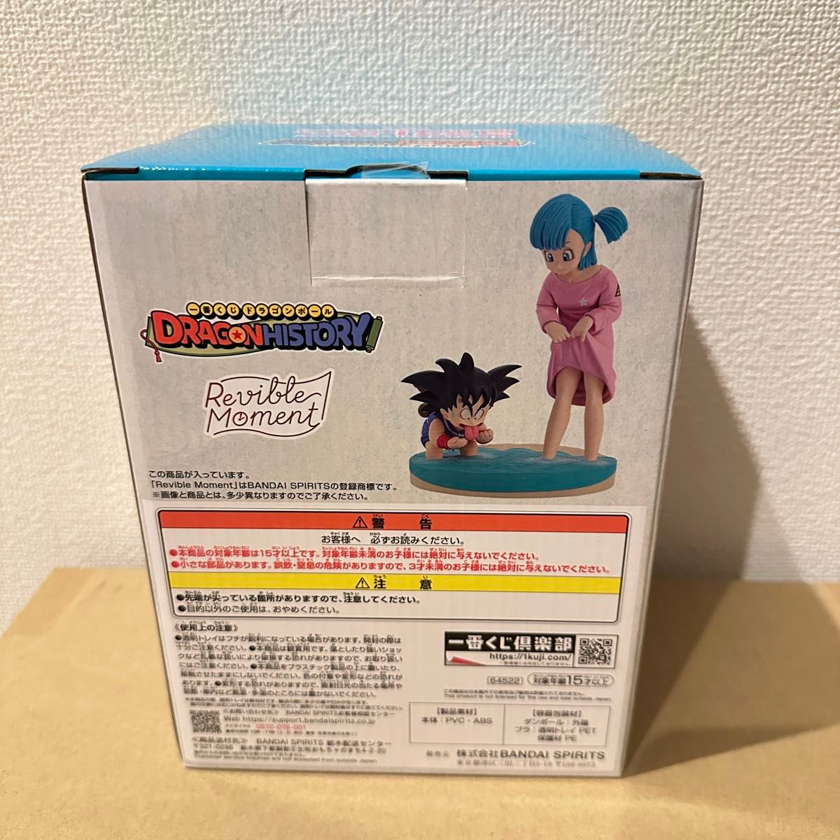 一番くじ ドラゴンボール DRAGON HISTORY ラストワン賞 Revible 一番くじ ドラゴンボール DRAGON HISTORY ラストワン賞 Revible