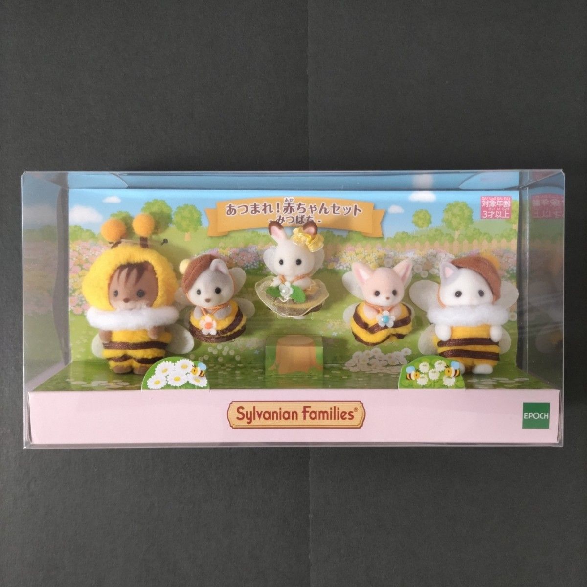新品未開封 シルバニアファミリー あつまれ 赤ちゃんセット 新品未開封 シルバニアファミリー あつまれ 赤ちゃんセット
