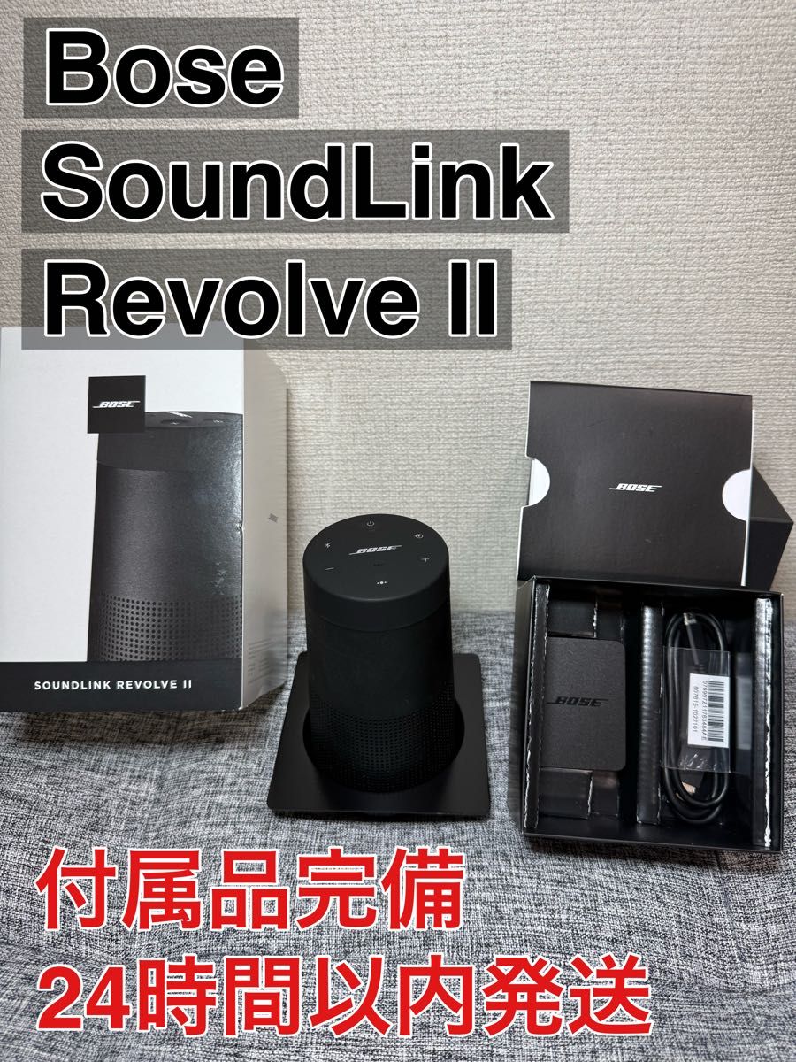 Bose SoundLink Revolve II ブラック Bluetooth speaker|Yahoo Bose SoundLink Revolve II ブラック Bluetooth speaker|Yahoo