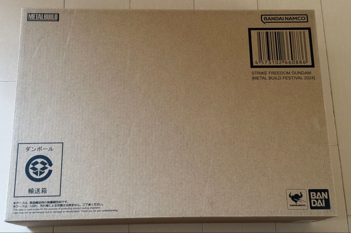 未開封品】METAL BUILDストライクフリーダムガンダム [METAL 未開封品】METAL BUILDストライクフリーダムガンダム [METAL