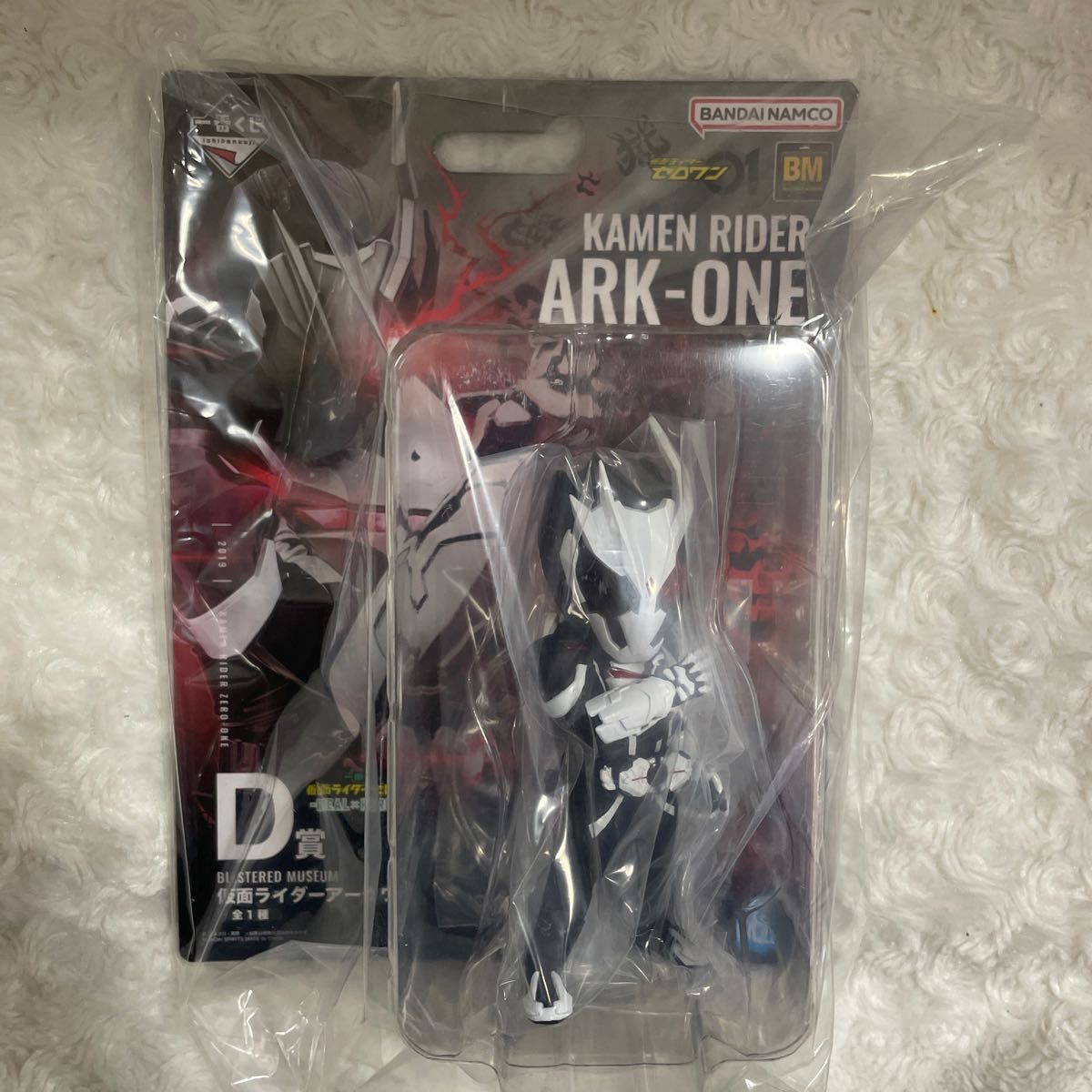 一番くじ 仮面ライダー ゼロワン D賞 アークワン フィギュア
