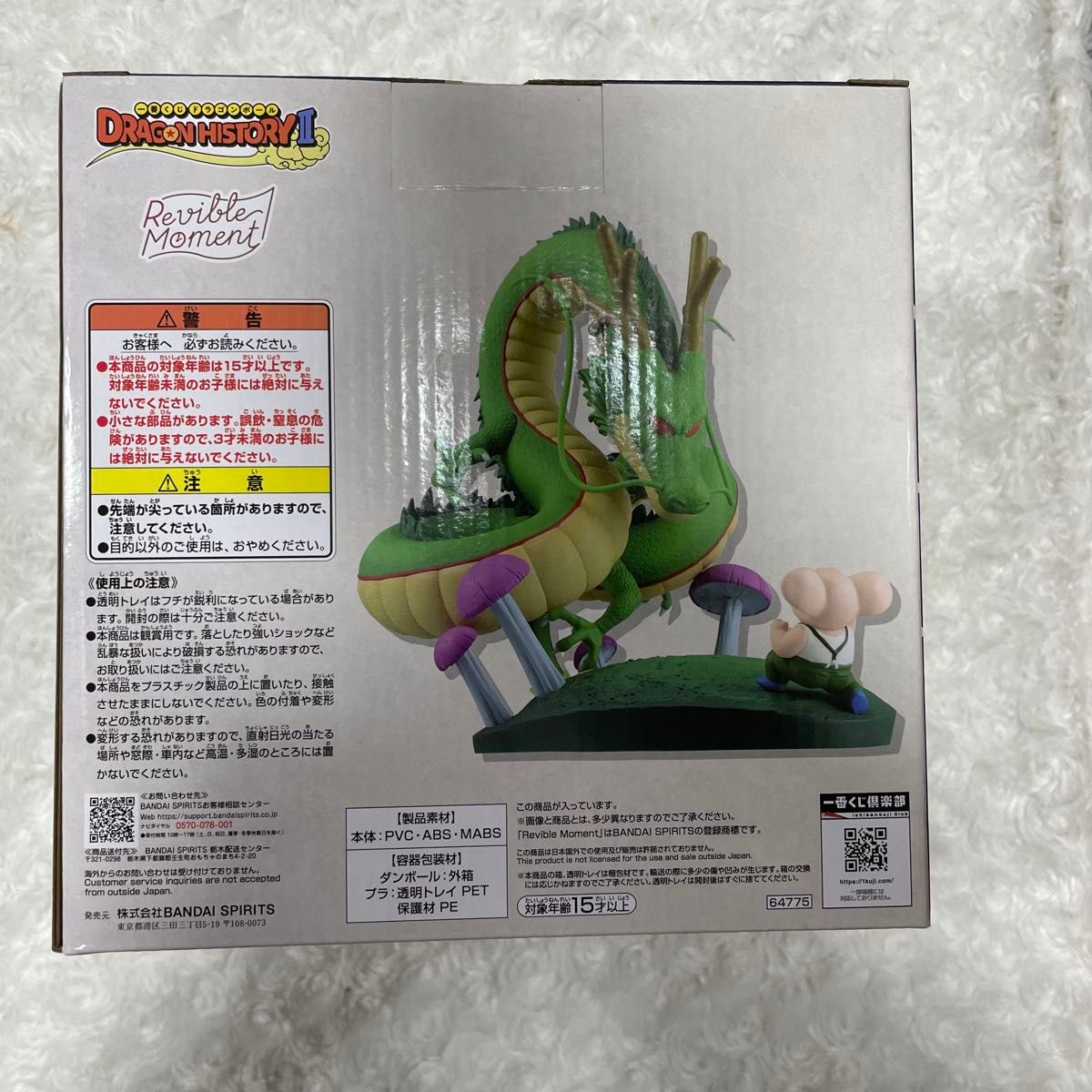 新品未開封 一番くじ ドラゴンボール B賞 ウーロン&神龍 新品未開封 一番くじ ドラゴンボール B賞 ウーロン&神龍
