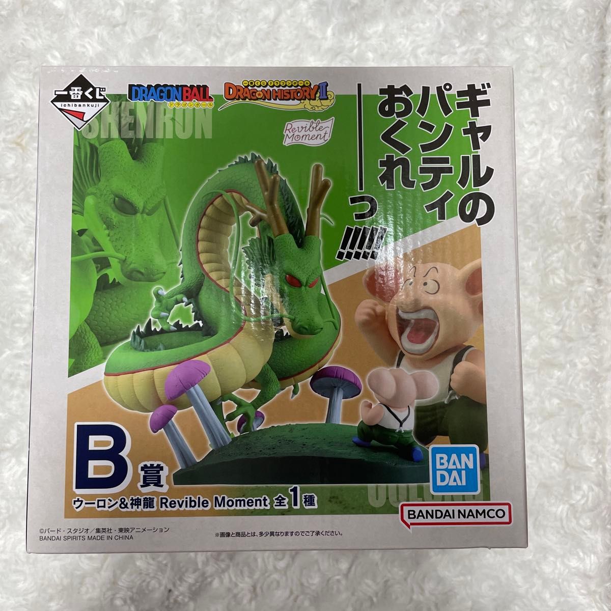 新品未開封 一番くじ ドラゴンボール B賞 ウーロン&神龍 新品未開封 一番くじ ドラゴンボール B賞 ウーロン&神龍