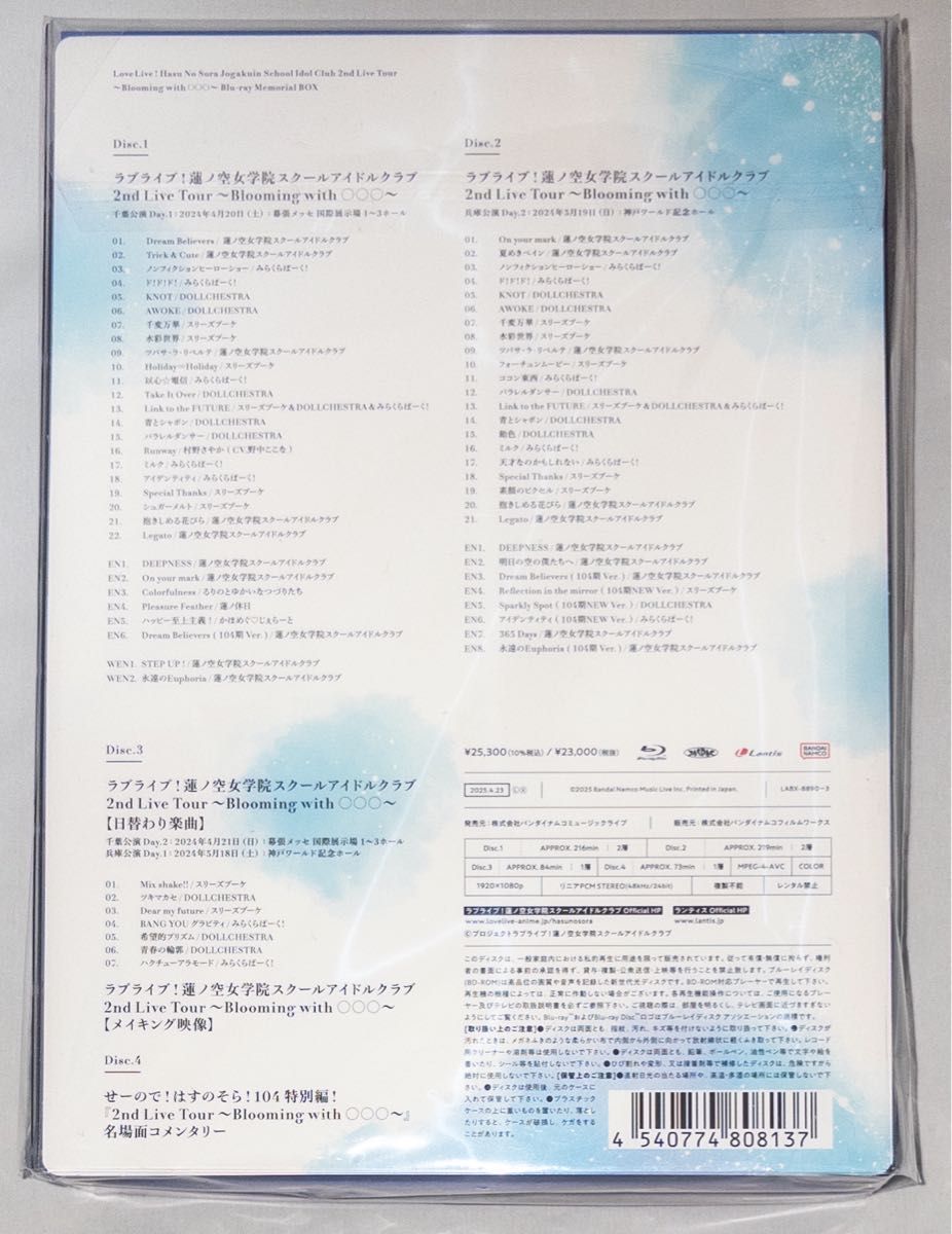 ラブライブ 蓮ノ空女学院スクールアイドルクラブ 2nd Live Tour ラブライブ 蓮ノ空女学院スクールアイドルクラブ 2nd Live Tour