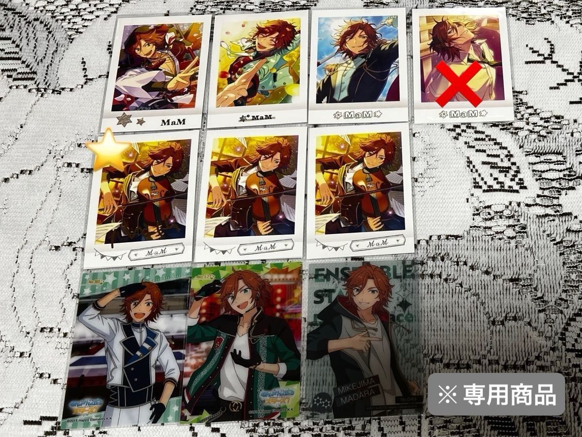 あんスタ 三毛縞斑 9枚セット|Yahoo!フリマ(旧PayPayフリマ) あんスタ 三毛縞斑 9枚セット|Yahoo!フリマ(旧PayPayフリマ)