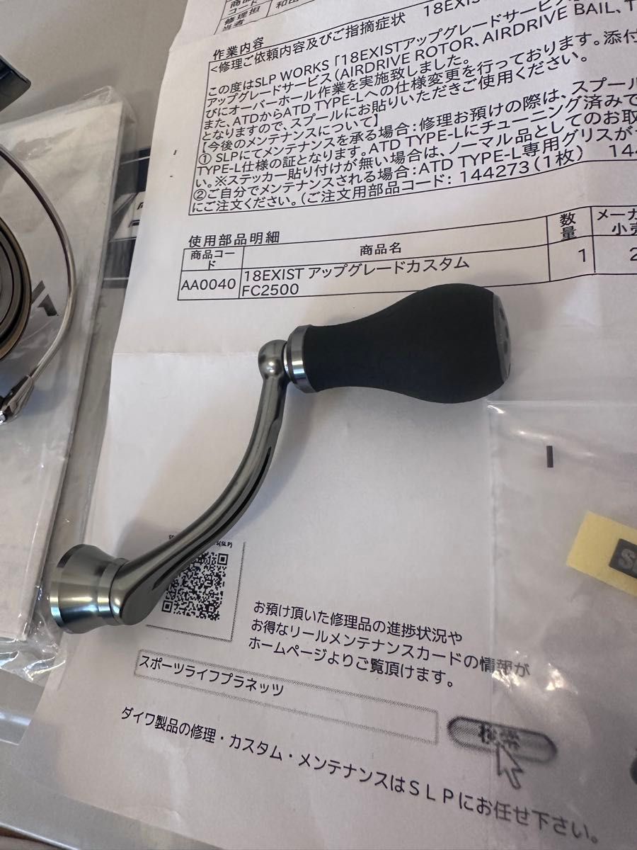 18イグジスト FC LT 2500S-C SLPアップグレード済 ダイワ DAIWA 18イグジスト FC LT 2500S-C SLPアップグレード済 ダイワ DAIWA