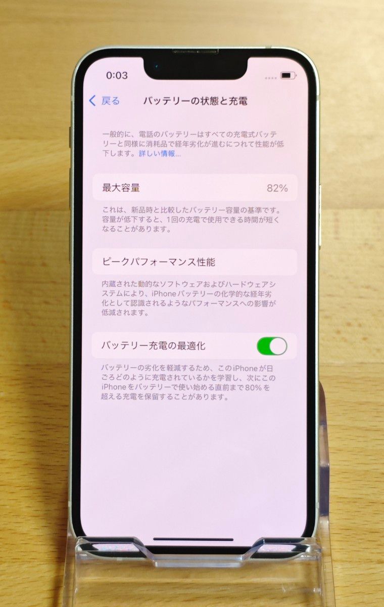 美品 iPhone13 mini 128GB スターライト SIMフリー|Yahoo 美品 iPhone13 mini 128GB スターライト SIMフリー|Yahoo