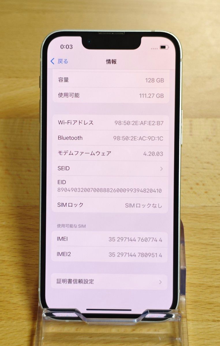 美品 iPhone13 mini 128GB スターライト SIMフリー|Yahoo 美品 iPhone13 mini 128GB スターライト SIMフリー|Yahoo