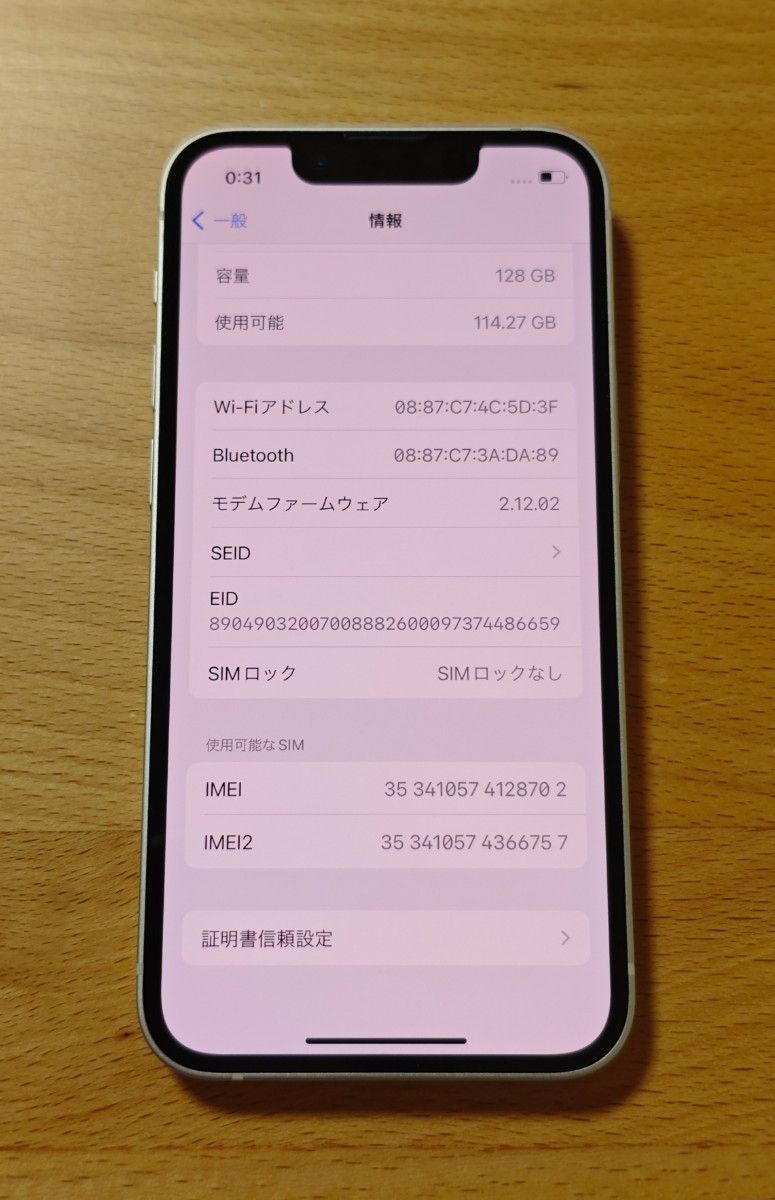 美品 iPhone13 mini 128GB バッテリー88% スターライト SIM 美品 iPhone13 mini 128GB バッテリー88% スターライト SIM