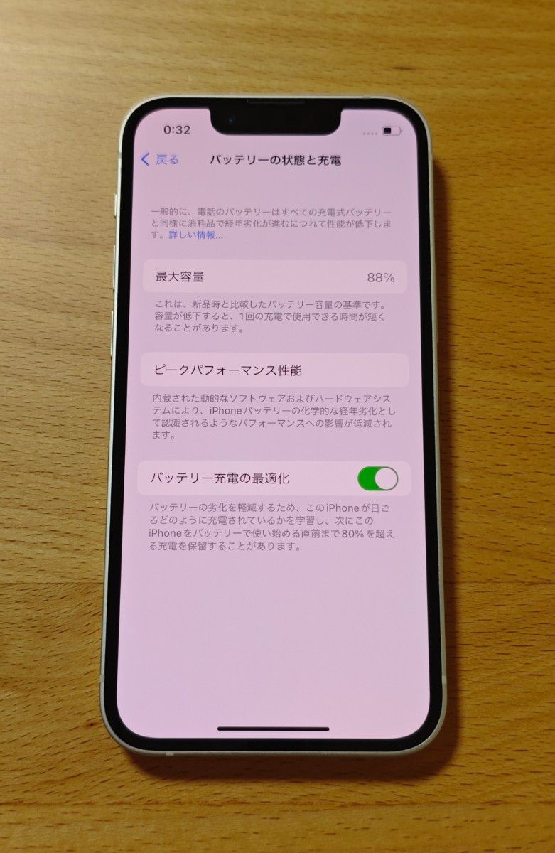 美品 iPhone13 mini 128GB バッテリー88% スターライト SIM 美品 iPhone13 mini 128GB バッテリー88% スターライト SIM