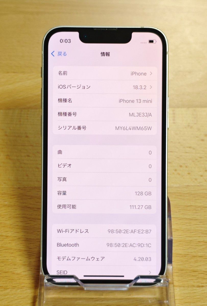 美品 iPhone13 mini 128GB スターライト SIMフリー|Yahoo 美品 iPhone13 mini 128GB スターライト SIMフリー|Yahoo