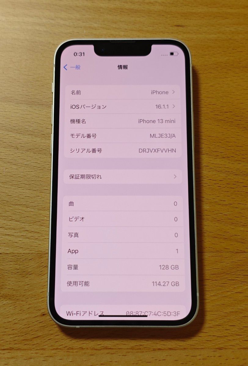 美品 iPhone13 mini 128GB バッテリー88% スターライト SIM 美品 iPhone13 mini 128GB バッテリー88% スターライト SIM