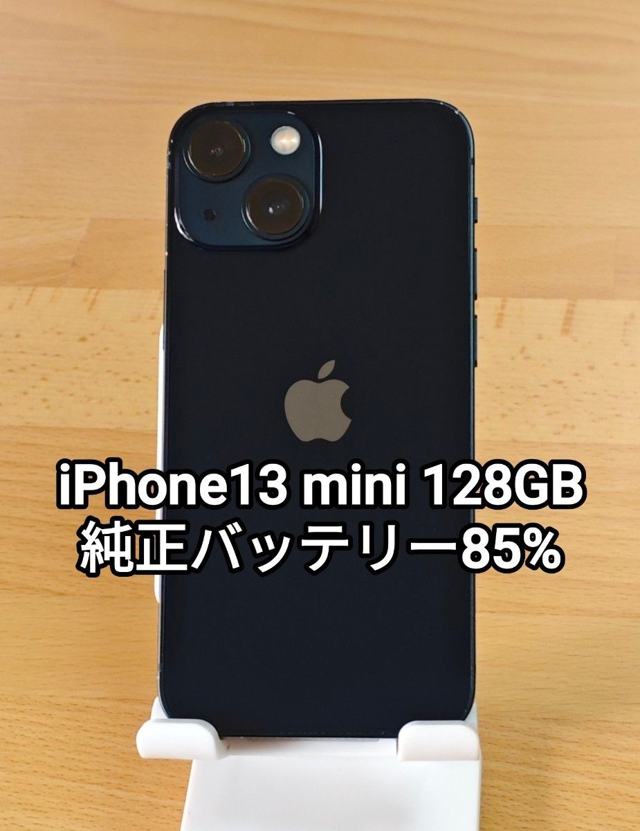 iPhone13 mini 128GB バッテリー85% ミッドナイト SIMフリー iPhone13 mini 128GB バッテリー85% ミッドナイト SIMフリー