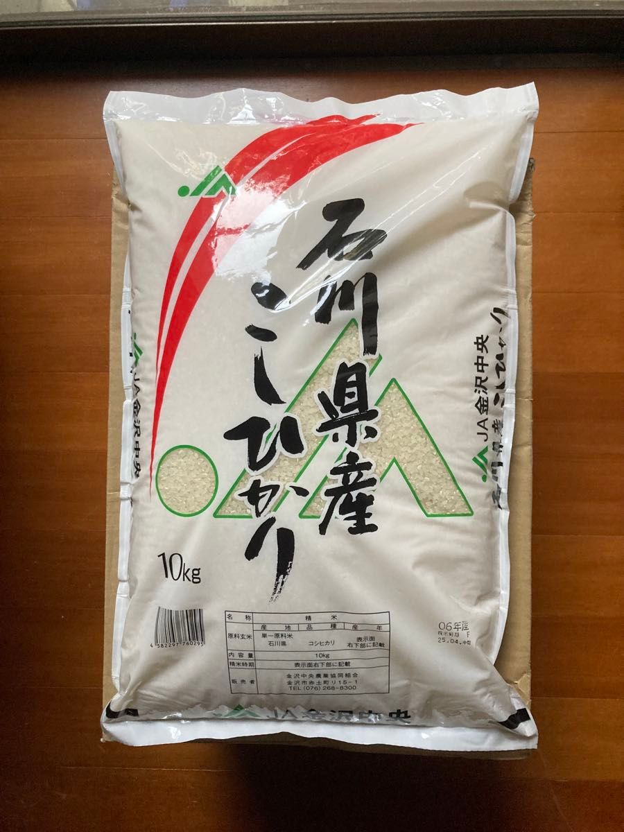 安心の正規品・未開封】石川県産 令和6年産 JA「こしひかり 安心の正規品・未開封】石川県産 令和6年産 JA「こしひかり