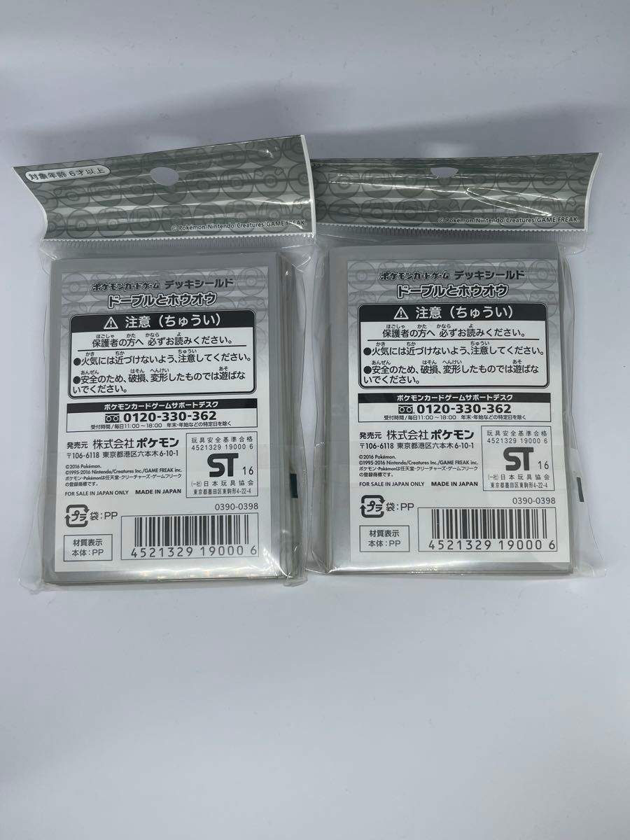 GW特別価格】ポケモンカードゲーム デッキシールド 32枚入り 2 GW特別価格】ポケモンカードゲーム デッキシールド 32枚入り 2
