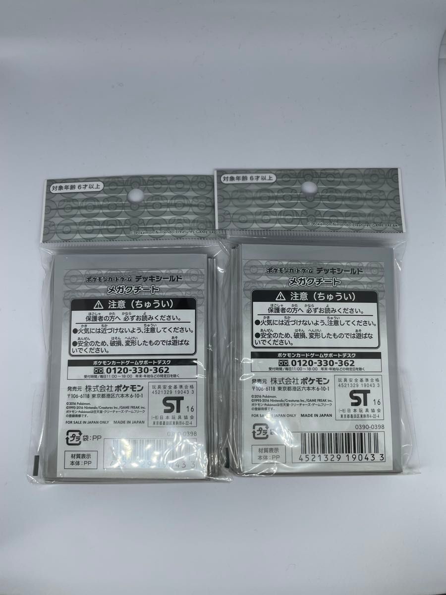 ポケモンカードゲーム デッキシールド 32枚入り 2セット ポケモンカードゲーム デッキシールド 32枚入り 2セット