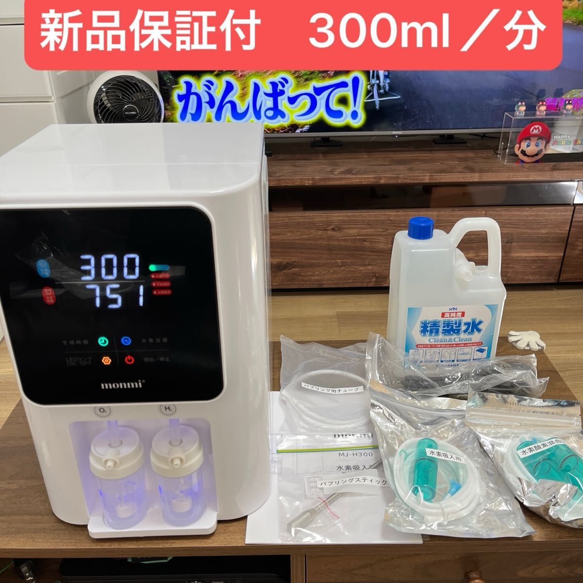 新品水素吸入器 1分間水素300ml+酸素150ml 生成 高濃度水素水 新品水素吸入器 1分間水素300ml+酸素150ml 生成 高濃度水素水