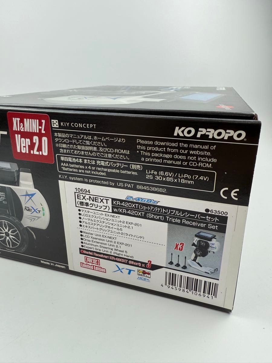 受信機付き プロポ EX-NEXT(標準グリップ) KR-420XT(ショート 受信機付き プロポ EX-NEXT(標準グリップ) KR-420XT(ショート