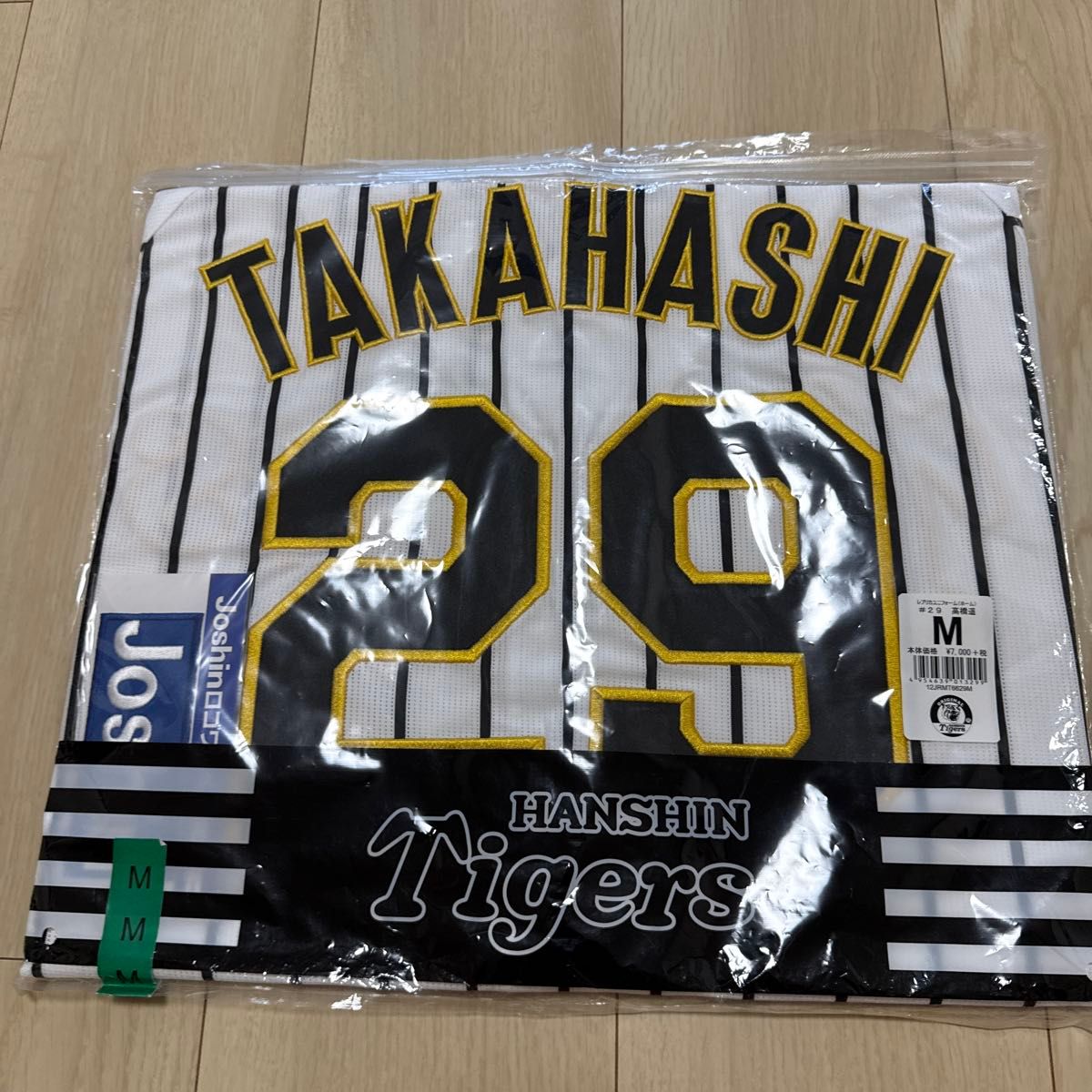 阪神タイガース 高橋遥人 レプリカユニフォーム|Yahoo!フリマ 阪神タイガース 高橋遥人 レプリカユニフォーム|Yahoo!フリマ
