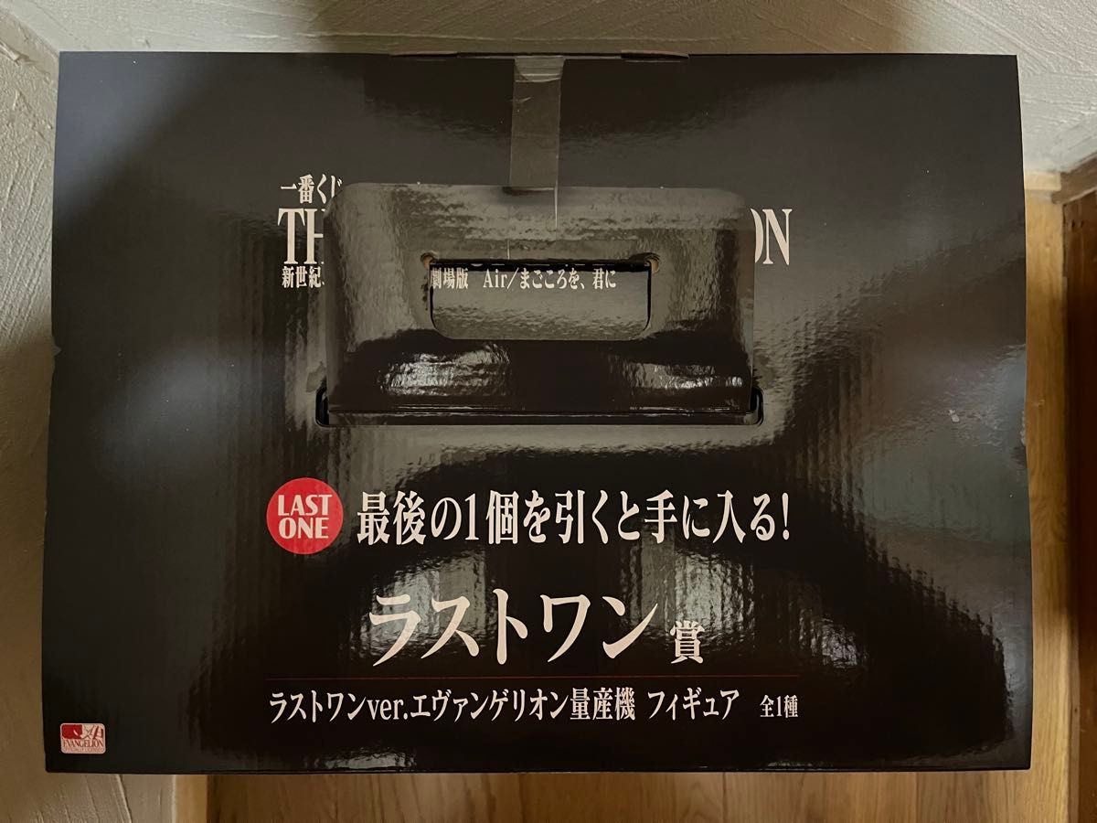 一番くじ 新世紀エヴァンゲリオン劇場版 ラストワン賞 一番くじ 新世紀エヴァンゲリオン劇場版 ラストワン賞
