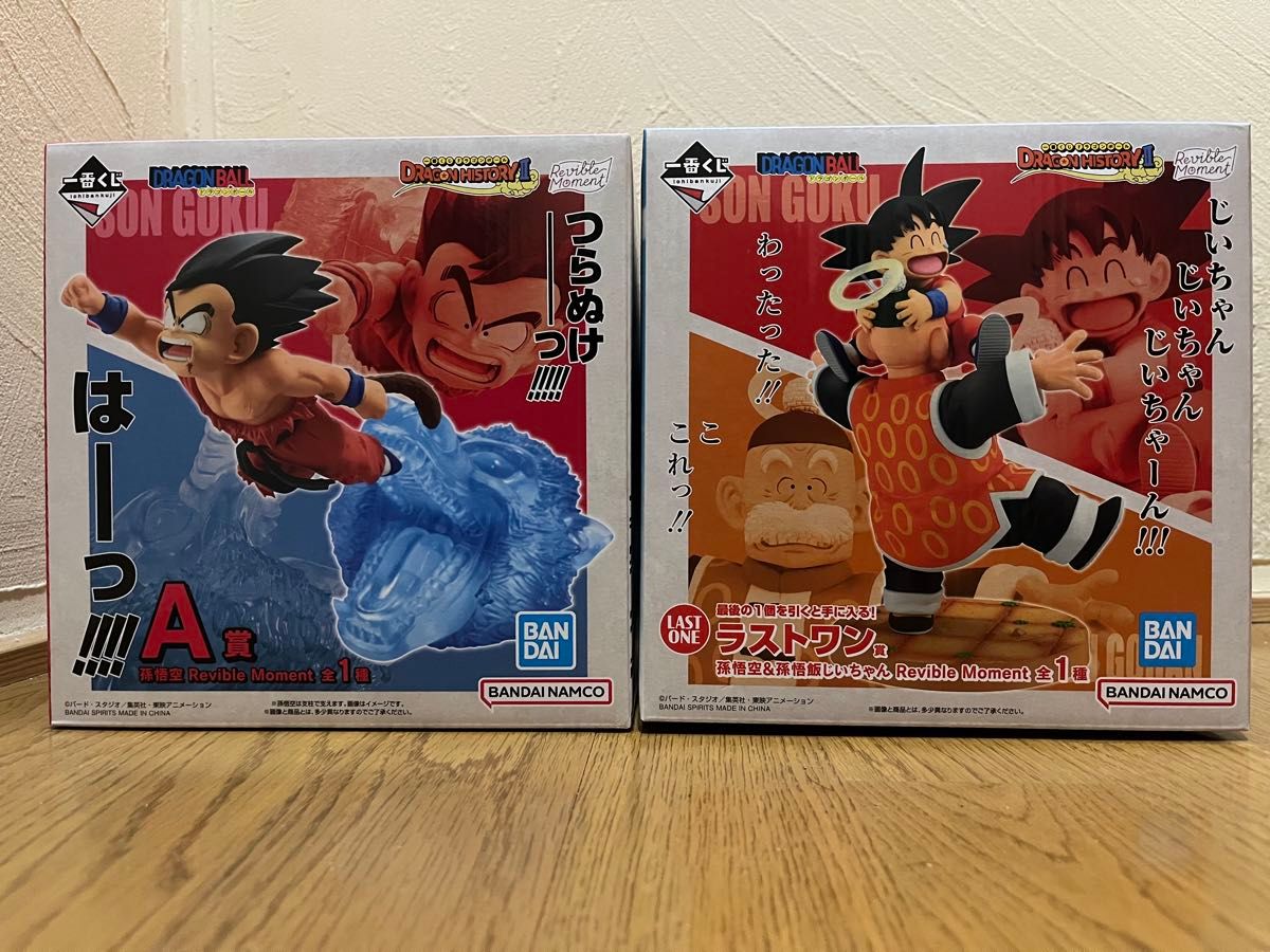 一番くじ ドラゴンボール A賞 孫悟空 Revible Moment ラストワン 一番くじ ドラゴンボール A賞 孫悟空 Revible Moment ラストワン