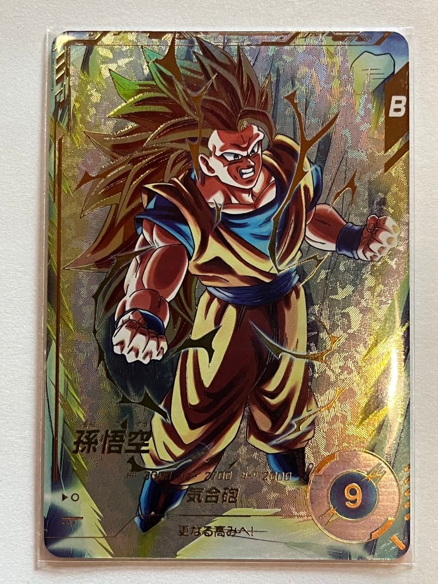 ドラゴンボールスーパーダイバーズ SDV3-002 孫悟空 GDR ドラゴンボールスーパーダイバーズ SDV3-002 孫悟空 GDR