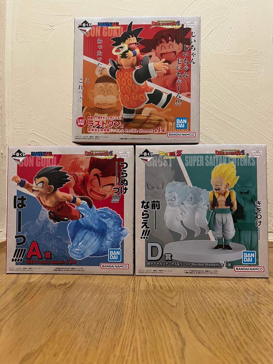 一番くじ ドラゴンボール DRAGON HISTORY Ⅱ A賞 D賞 ラストワン 一番くじ ドラゴンボール DRAGON HISTORY Ⅱ A賞 D賞 ラストワン