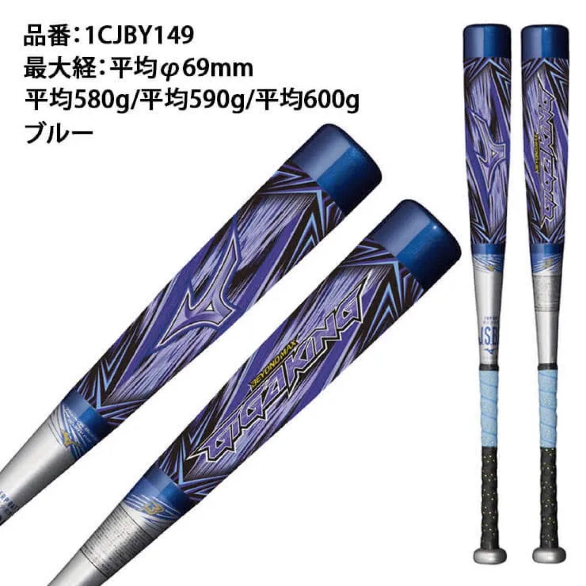 MIZUNO ☆バットケース付き ミズノ 野球 軟式カーボンバット