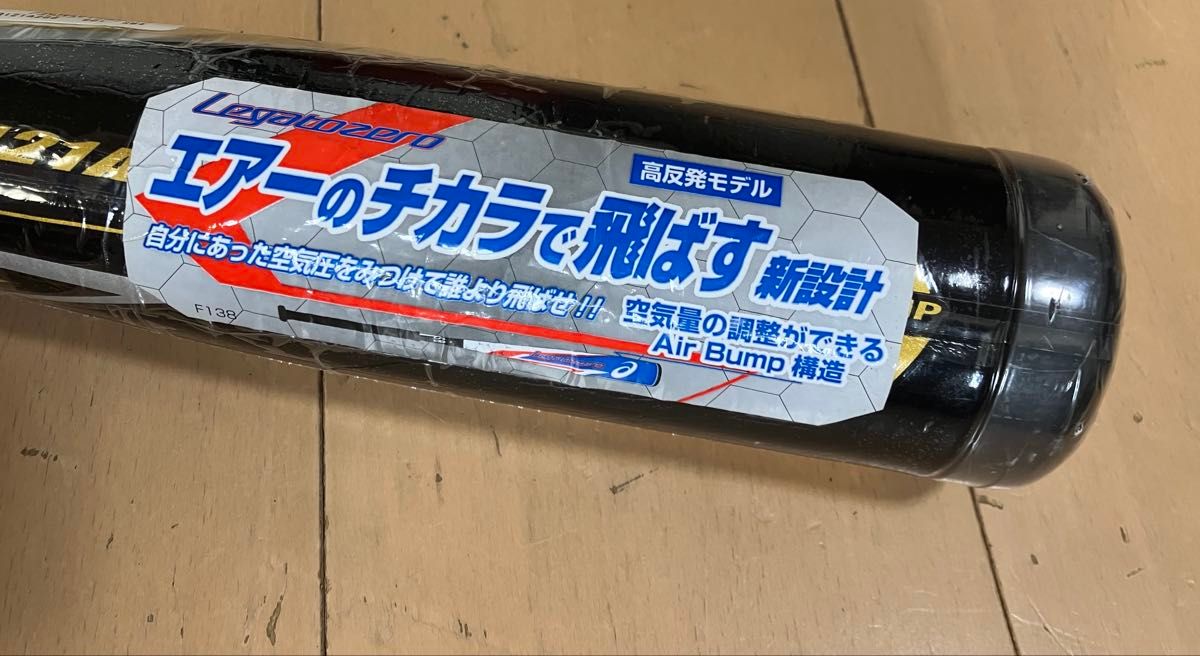 アシックス(asics)野球 LEGATOZERO レガートゼロ 軟式用複合FRP アシックス(asics)野球 LEGATOZERO レガートゼロ 軟式用複合FRP