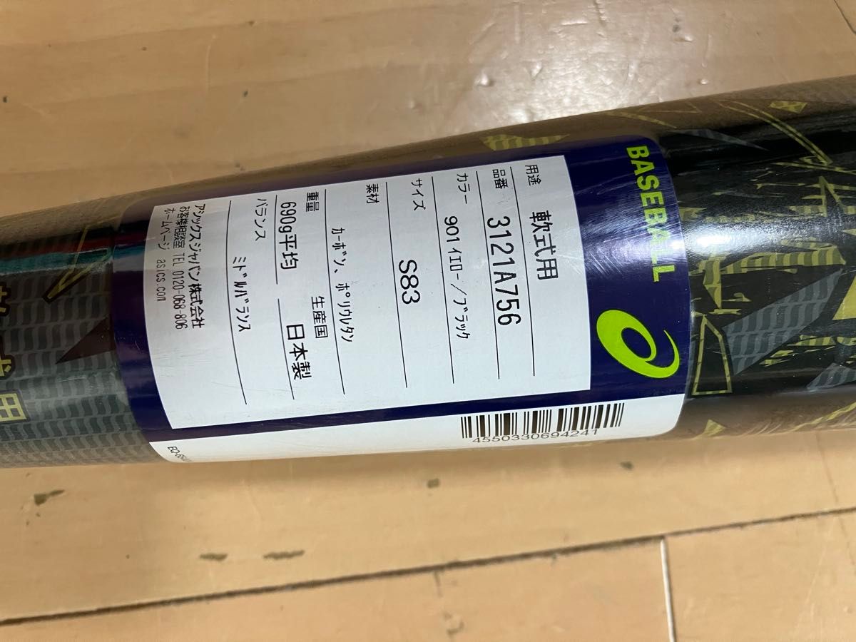 アシックス 軟式用バット 野球 一般 デュアルフラッシュ X 83cm アシックス 軟式用バット 野球 一般 デュアルフラッシュ X 83cm