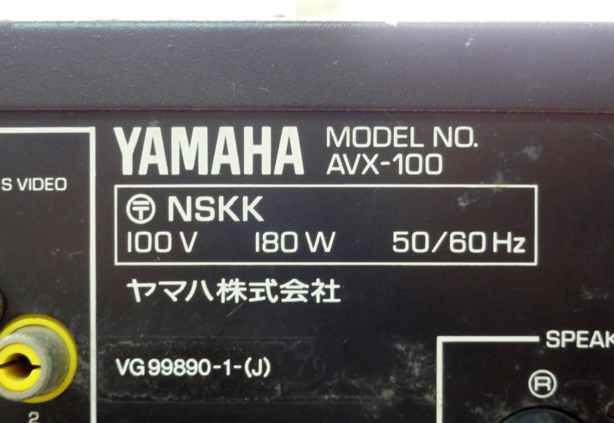 B-238◎ジャンク品◎ YAMAHA AVX-100 AVアンプ_画像7