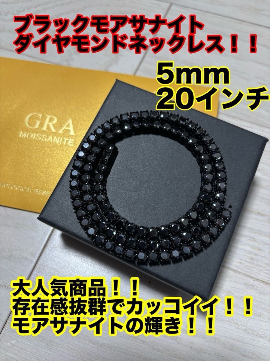 未使用品 ブラックモアッサナイトダイヤモンドネックレス 証明書 未使用品 ブラックモアッサナイトダイヤモンドネックレス 証明書