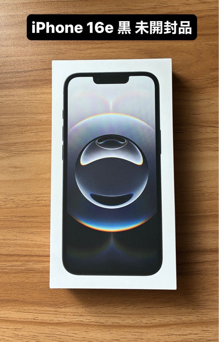 Apple 最新 iPhone16e 新品・未開封 ブラック 黒 アップル Apple 最新 iPhone16e 新品・未開封 ブラック 黒 アップル