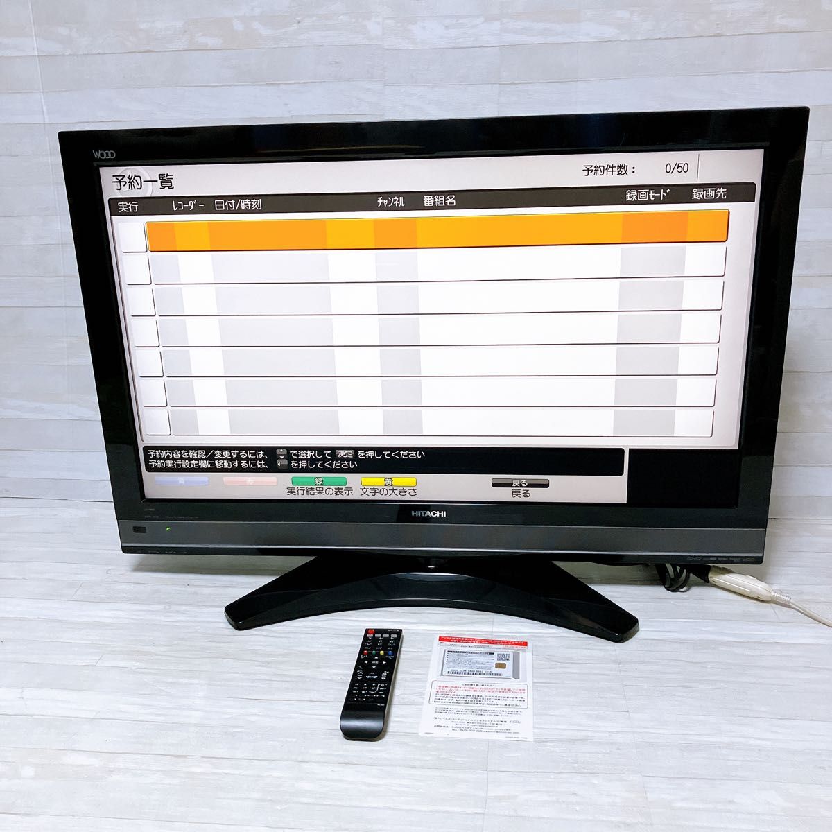 日立 HITACHI WOOO 37型 液晶テレビ L37-XP05 ブラック 録画機能 日立 HITACHI WOOO 37型 液晶テレビ L37-XP05 ブラック 録画機能