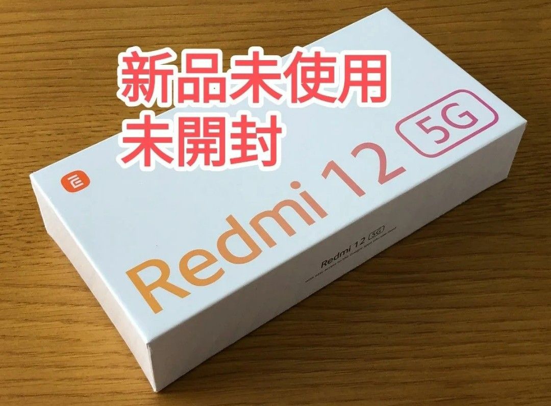 新品未開封 Redmi 12 5G ホワイト SIMフリー ビニール付き 送料 新品未開封 Redmi 12 5G ホワイト SIMフリー ビニール付き 送料