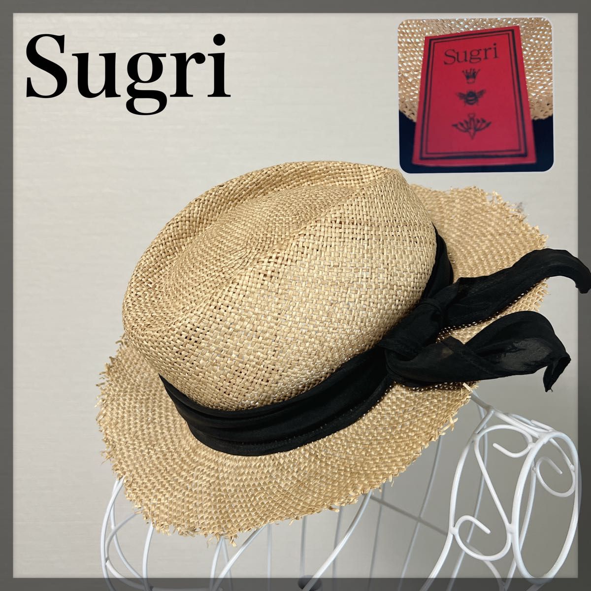 美品】Sugri スグリ ストローハット 麦わら帽子 日本製 58cm 美品】Sugri スグリ ストローハット 麦わら帽子 日本製 58cm