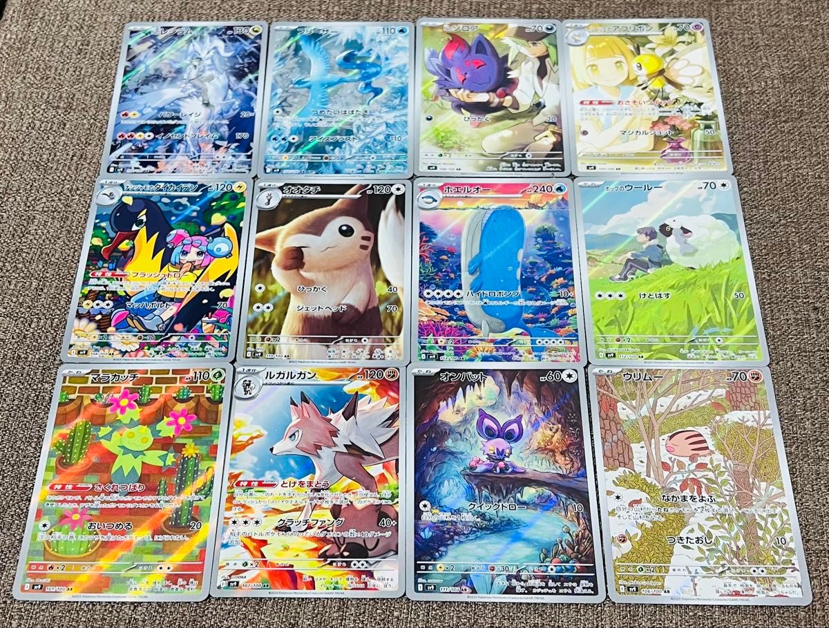 ポケモンカード バトルパートナーズ AR 全12枚コンプ リーリエの ポケモンカード バトルパートナーズ AR 全12枚コンプ リーリエの