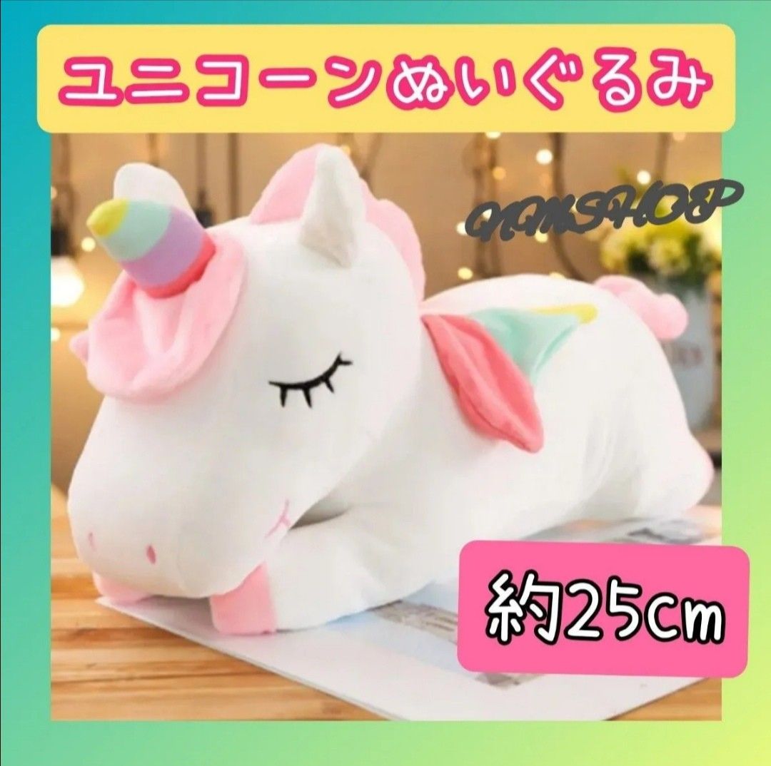 ユニコーンぬいぐるみ ユニコーン ゆめかわ ピンク ホワイト 白 ユニコーンぬいぐるみ ユニコーン ゆめかわ ピンク ホワイト 白